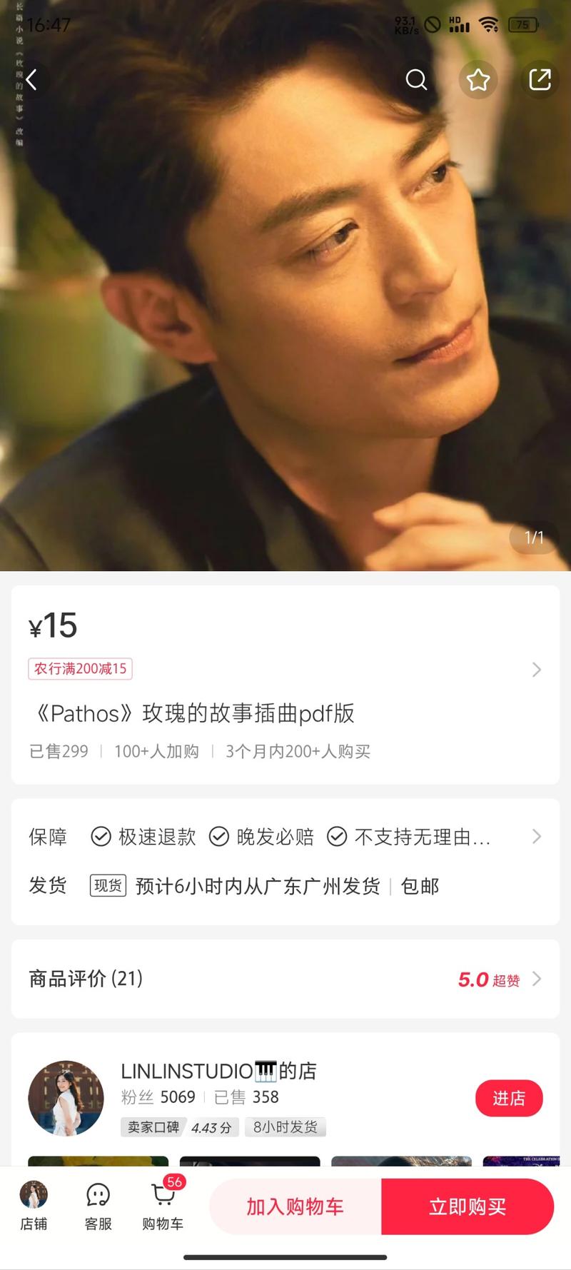 最近玫瑰的故事热映，关于…#情报-搞钱线报📢论坛-网创交流-优创圈
